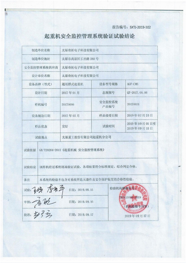 ���ؙC��ȫ�O�ع���ϵ�y��Cԇ�YՓ